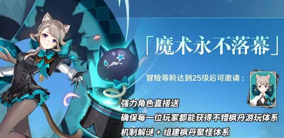 原神琳妮特阵容怎么搭配