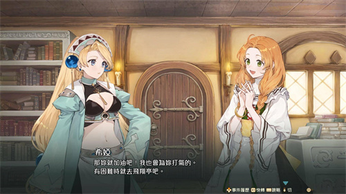 玛莉的炼金工房触发事件攻略一览