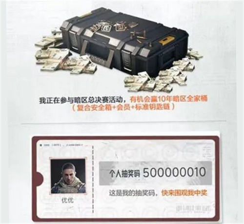 《暗区突围》先锋杯总决赛将于9月19日晚18点正式打响-公测内容首次爆料图片8