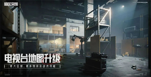 《暗区突围》先锋杯总决赛将于9月19日晚18点正式打响-公测内容首次爆料图片5