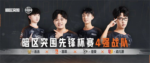 《暗区突围》先锋杯总决赛将于9月19日晚18点正式打响-公测内容首次爆料图片9