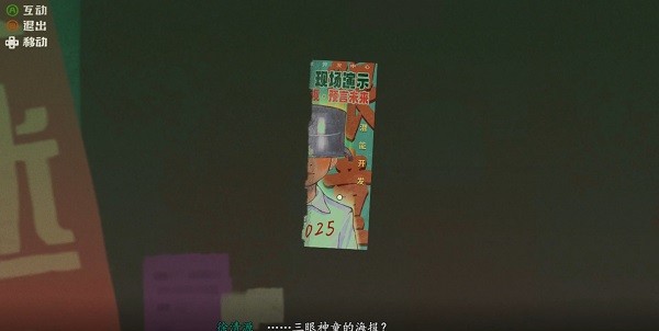 三伏游戏第一章攻略 序章迷雾图文通关攻略一览[多图]图片3