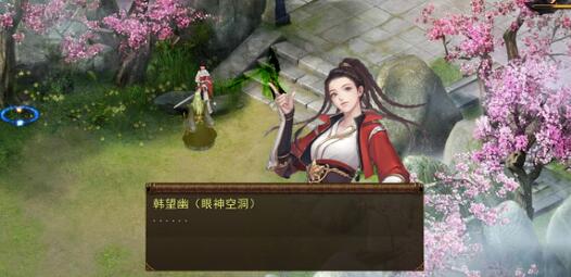 金庸群侠传5爱与死李文秀怎么招募入队