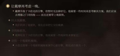 博德之门3地狱铁位置一览