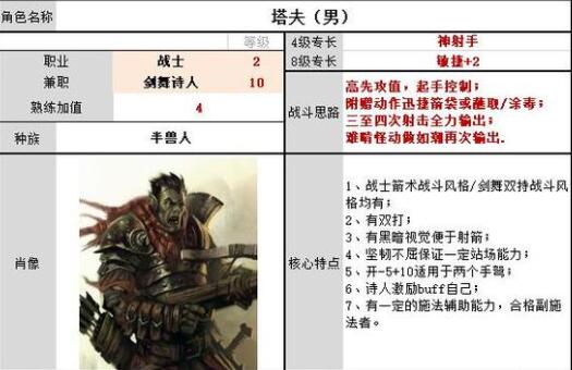 博德之门3双手弩次输出辅助诗人怎么搭配