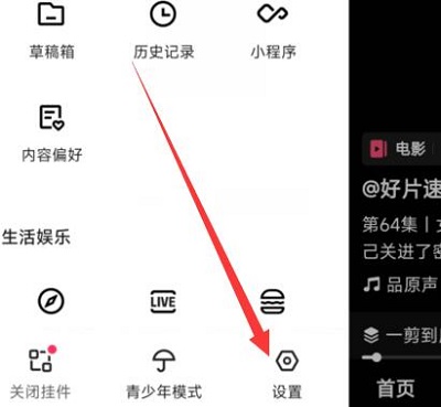 怎么关闭快手极速版的弹窗广告