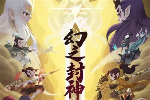 幻之封神2023最新礼包兑换码大全