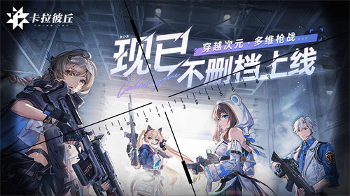 卡拉彼丘是哪个公司的游戏