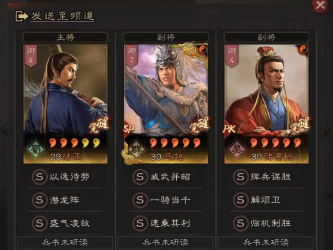 三国志战略版孙权阵容大全，从吴枪到吴骑全面搭配方案