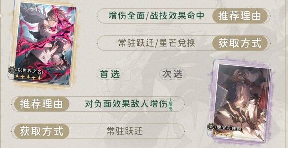 崩坏星穹铁道桑博光锥搭配什么厉害