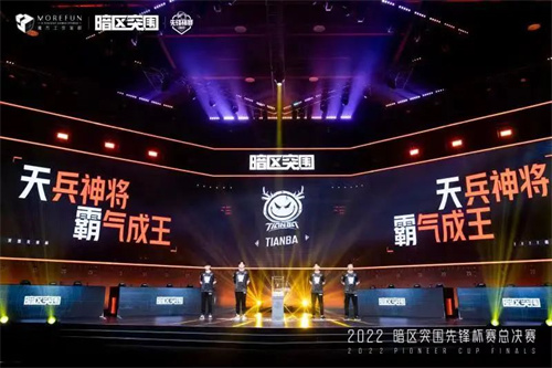 《暗区突围》先锋杯总决赛将于9月19日晚18点正式打响-公测内容首次爆料图片12