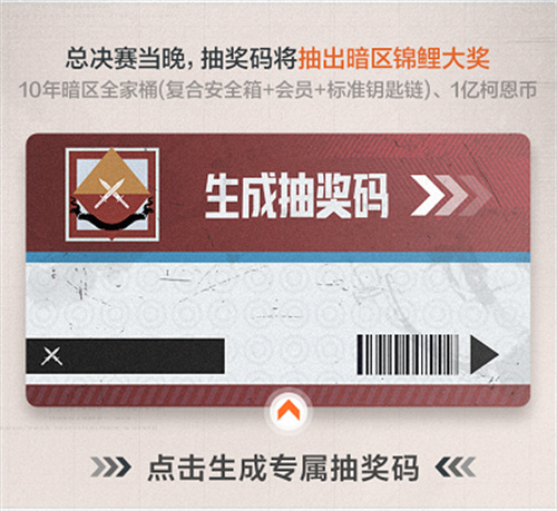 《暗区突围》先锋杯总决赛将于9月19日晚18点正式打响-公测内容首次爆料图片7