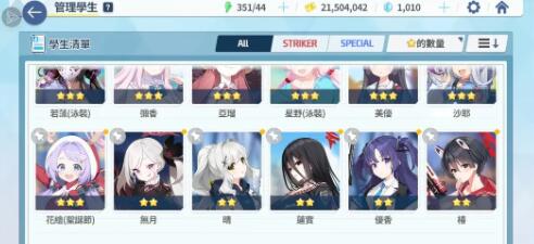 蔚蓝档案贯穿类角色培养谁好