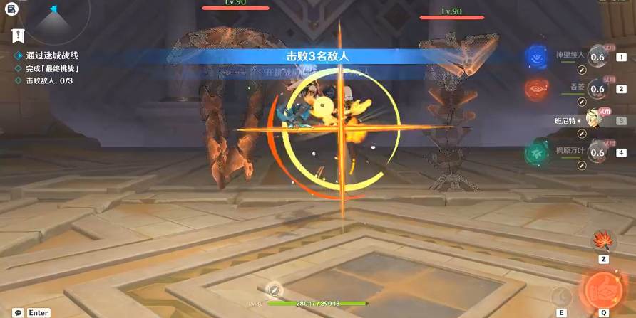 原神的迷城战线·沙域篇全试炼攻略