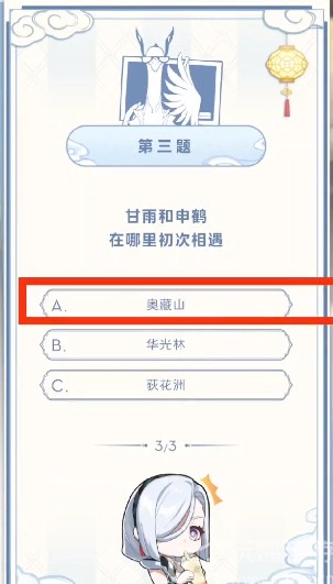 原神喜茶答题攻略