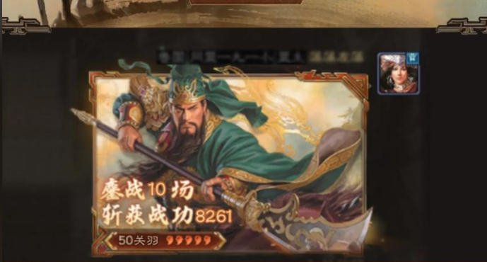 三国志战略版SP关羽实战要点，准备战法爆发时机与保护策略