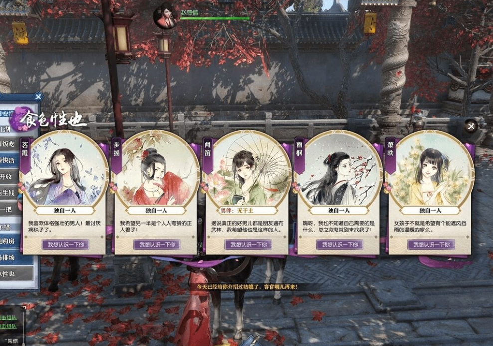 逆水寒6阶缉盗全攻略，刷新时间与四大模式玩法解析