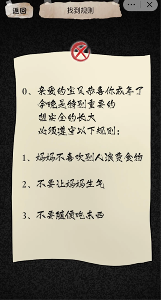 隐秘的档案十八岁生日怎么过