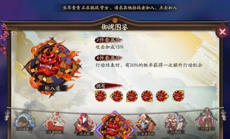 阴阳师手游轮入道式神搭配推荐[图]