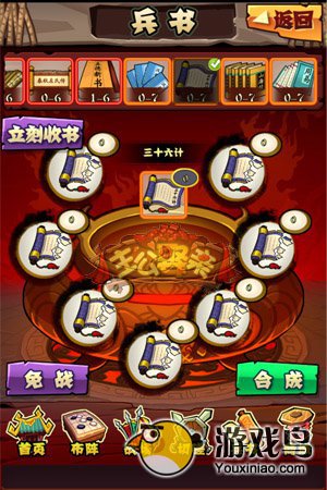 恋爱卡牌类手游《主公娶亲》兵书系统详解[图]