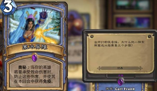 炉石传说奥术工匠效果解析 奥术工匠怎么样[多图]图片2