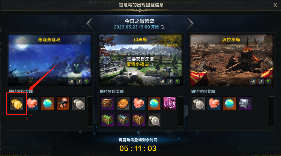 命运方舟金币岛怎么进2