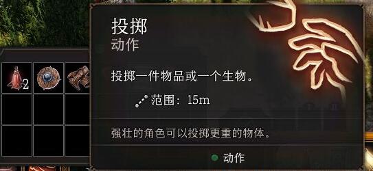 博德之门3药水投掷方法