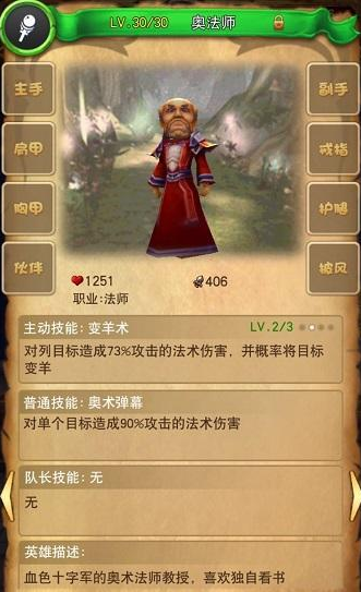 我叫MT全3D试炼塔阵容搭配 150阵容推荐攻略[图]