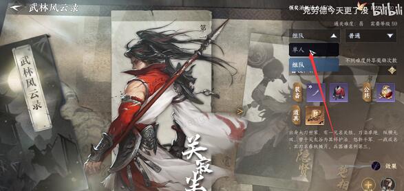 逆水寒手游ai自由模式解锁方法