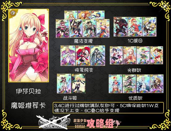 乖离性百万亚瑟王超弩伊莎贝拉打法配卡攻略[多图]图片12