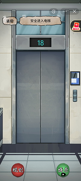 隐秘的档案电梯惊魂怎么过