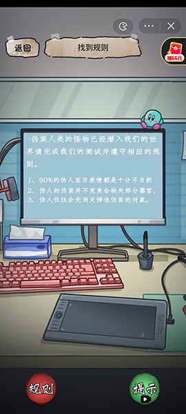 隐秘的档案办公室惊魂怎么过