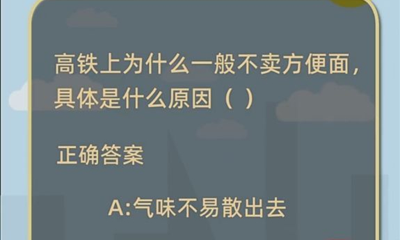 高铁上为什么一般不卖方便面