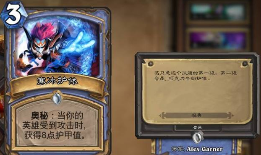 炉石传说奥术工匠效果解析 奥术工匠怎么样[多图]