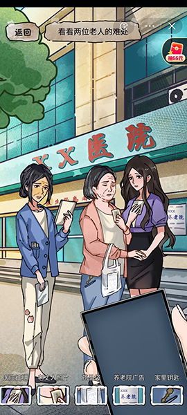 隐秘的档案尽孝难题怎么过