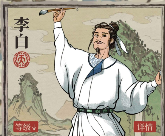 江南百景图李白培养攻略