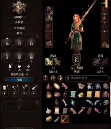 博德之门3圣武士种族怎么选