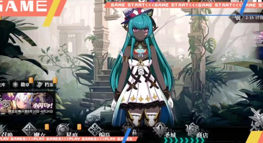 千年之旅看板娘更换方法