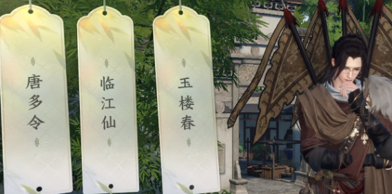 逆水寒手游磁州词话孔庙怎么过