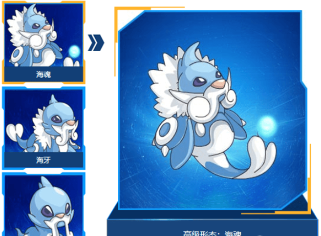 水系强势精灵，赛尔号海魂全攻略