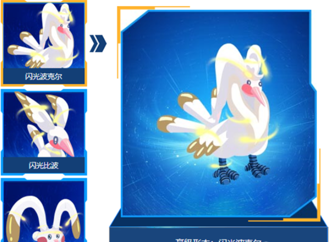 赛尔号闪光波克尔全方位攻略，捕捉技巧与培养指南