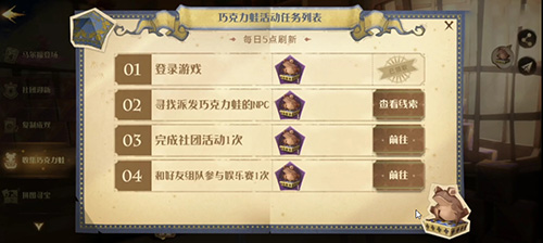 “不知道海格的专属座位会不会比其他教授的更大一些”攻略