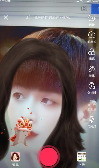 抖音变身美女特效视频怎么拍