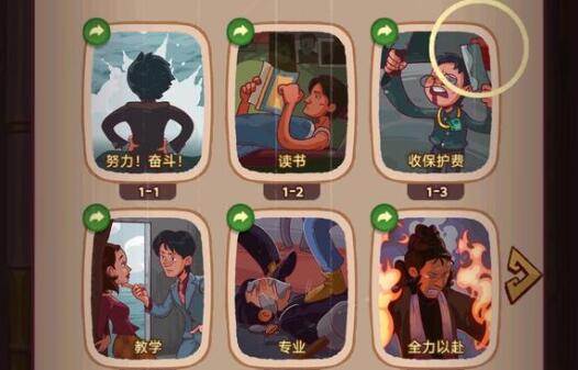 咸鱼之王食神答案题库大全