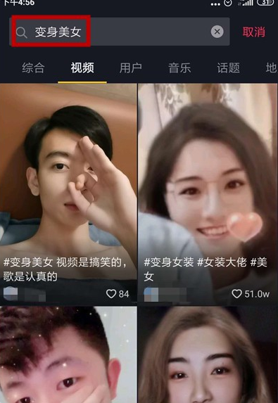 抖音变身美女特效视频怎么拍