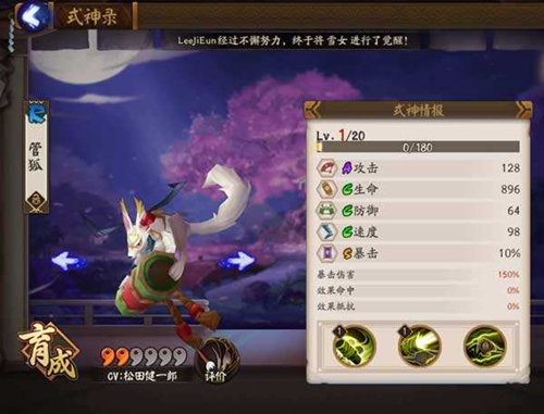 阴阳师手游管狐培养价值分析[图]