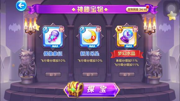 天天酷跑猫小魅S级宝物梦幻水晶评测 实战演示[多图]