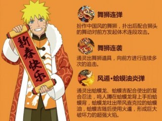 火影忍者手游唐装鸣人技能连招推荐[图]