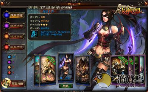 女神联盟女神升阶方法详解 让女神更强[图]