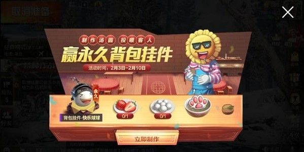 和平精英元宵达人汤圆食材在哪得？汤圆食材获取方法详解[视频][多图]